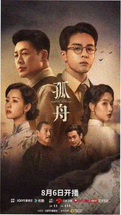 暗夜行者 追剧
